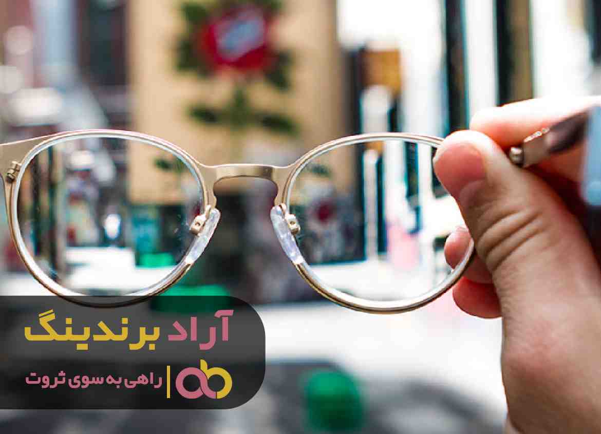 فروش عینک طبی شیراز